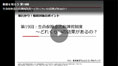 早わかり！相続対策のポイント19～24