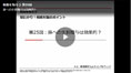 早わかり！相続対策のポイント25～31